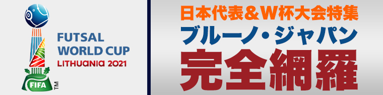 ブルーノ・ジャパンの挑戦