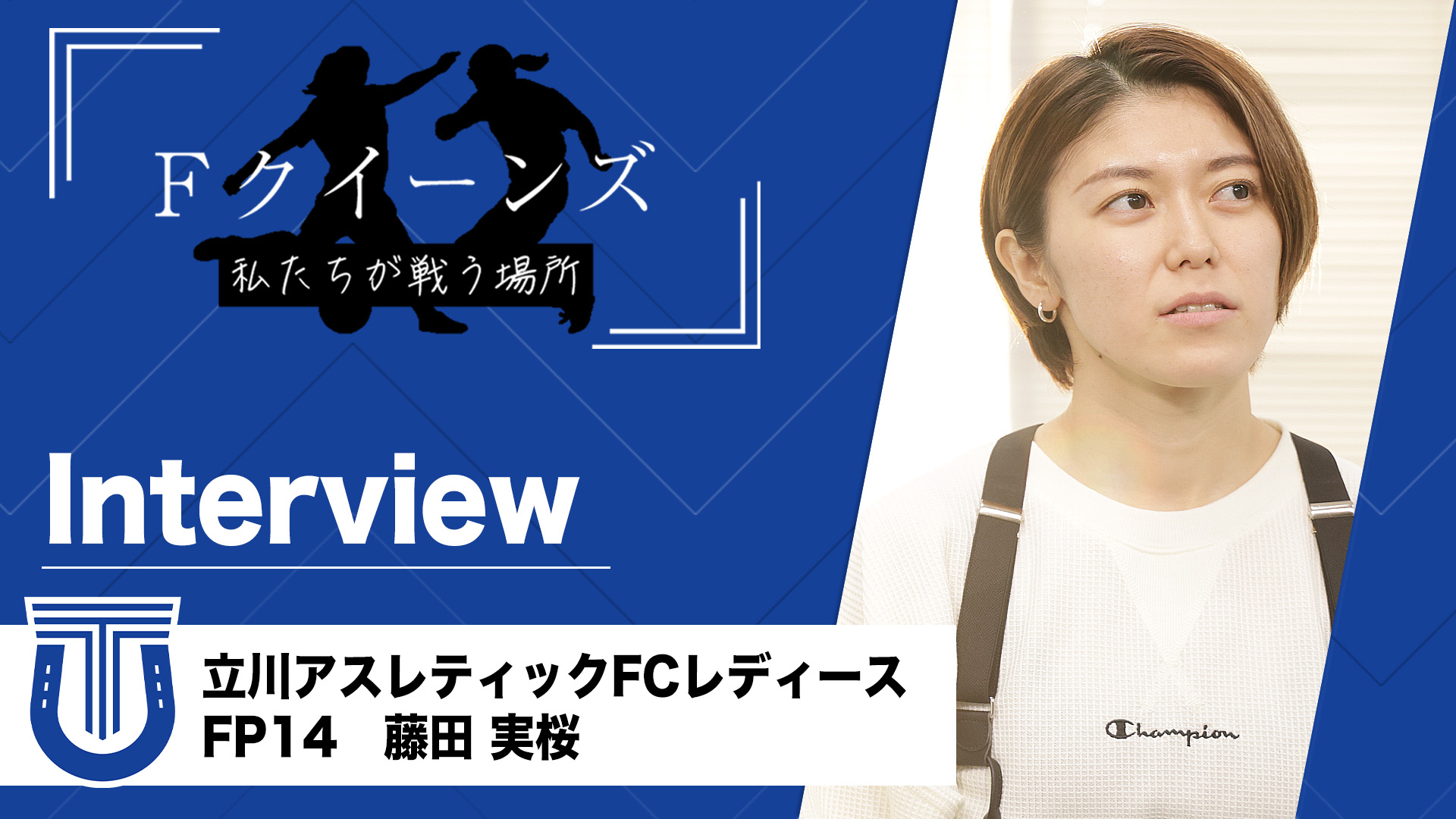 全日本女子　私服 